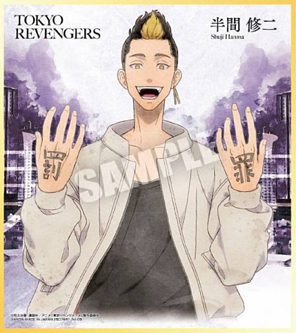 楽天市場】【No.08 半間修二】 東京リベンジャーズ色紙ART : REALiZE