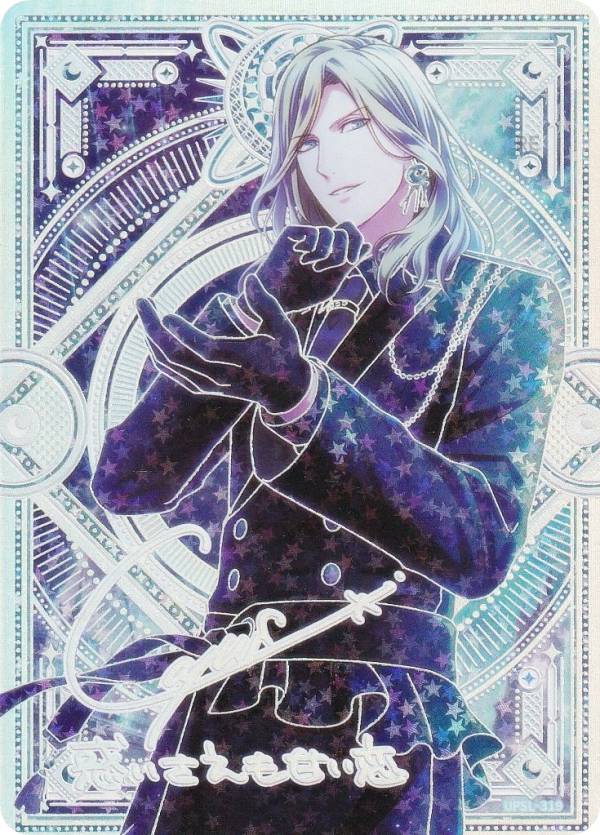 楽天市場】うた プリ サインの通販