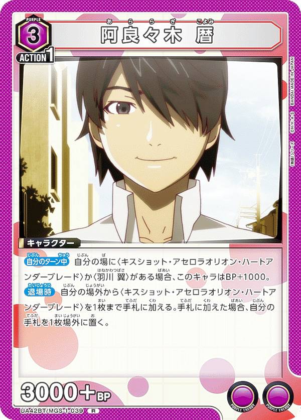 非売品】化物語 物語シリーズ 阿良々木暦 超特大 等身大 メタル