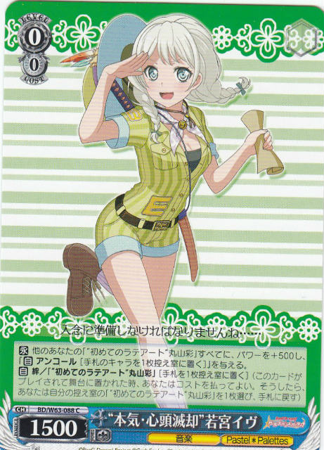 楽天市場】若宮イヴ カードの通販