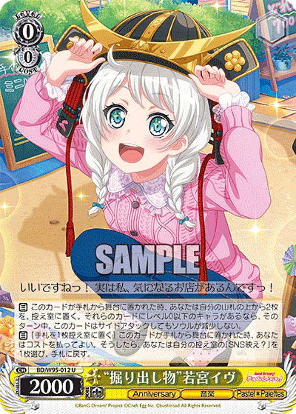 楽天市場】ヴァイスシュヴァルツ 若宮イヴの通販