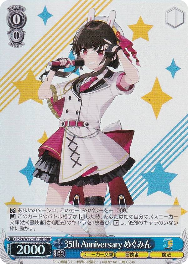 楽天市場】ヴァイスシュヴァルツ rrrの通販