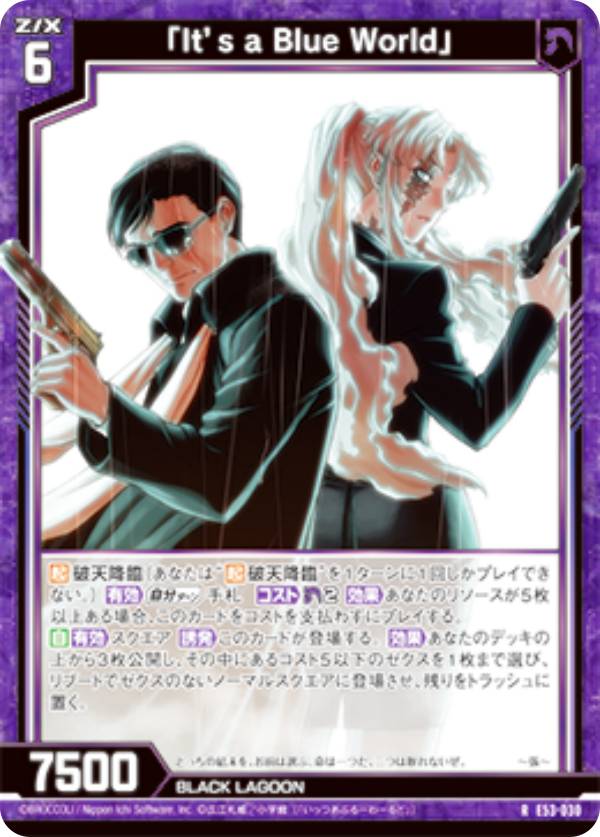 楽天市場】【金箔ホロ加工】ゼクス Z/X E53-030 「It's a Blue World