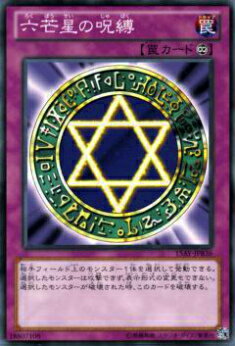 楽天市場】五稜星の呪縛の通販