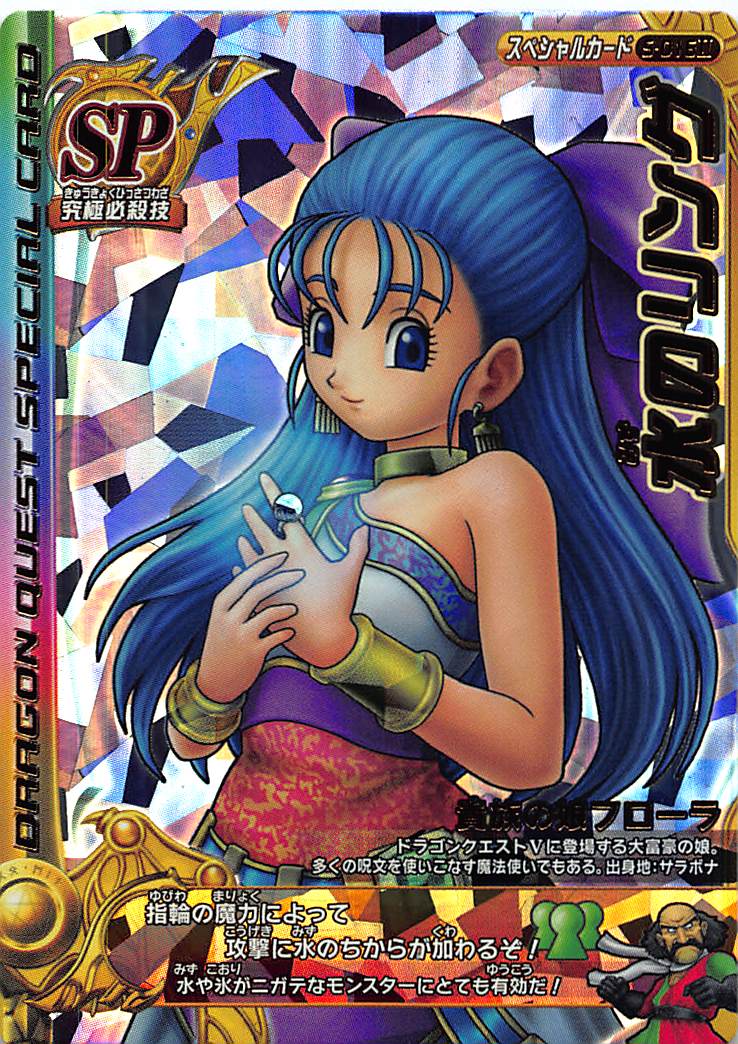 ドラゴンクエスト】バトルロード2 カードゲーム 楽天市場