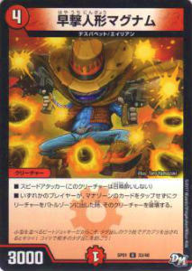 楽天市場】早撃人形マグナムの通販