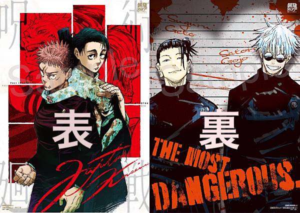 呪術廻戦 原作商品(五条悟、虎杖悠仁、乙骨憂太、夏油傑、両面宿儺