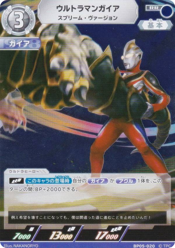 楽天市場】スプリーム ウルトラマンガイアの通販