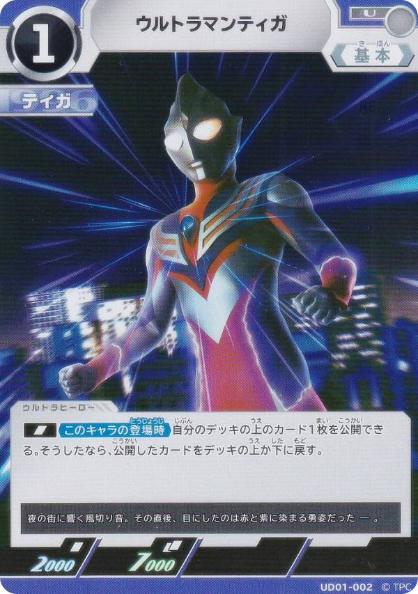 楽天市場】ウルトラマン カード ティガの通販