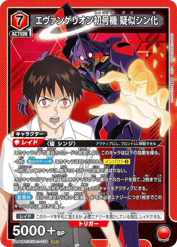 B145】ユニオンアリーナ エヴァンゲリオン SR多数 157枚まとめ売り