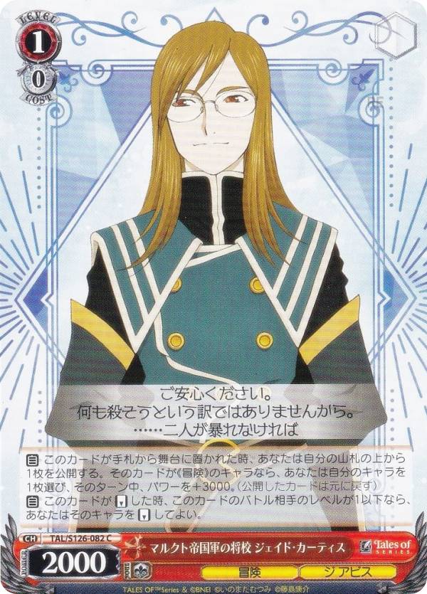 楽天市場】ジェイド カーティスの通販