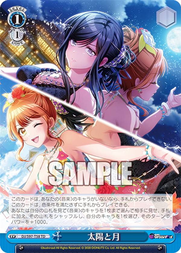 ws ヴァイスシュヴァルツ D4DJ 宝枝 デッキ ws ヴァイスシュヴァルツ