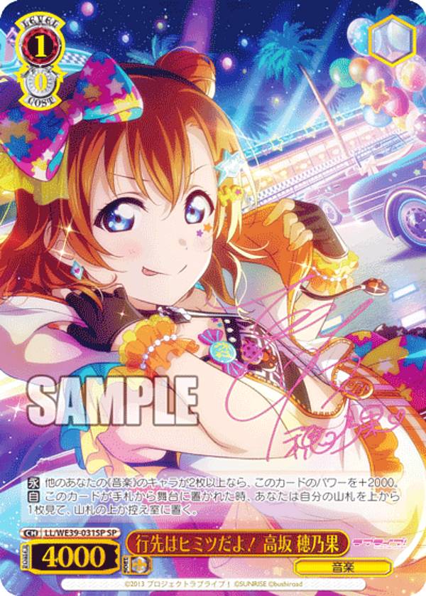 伝えたい気持ち 高坂穂乃果 ssp 伝えたい気持ち】高坂穂乃果 | ラブ