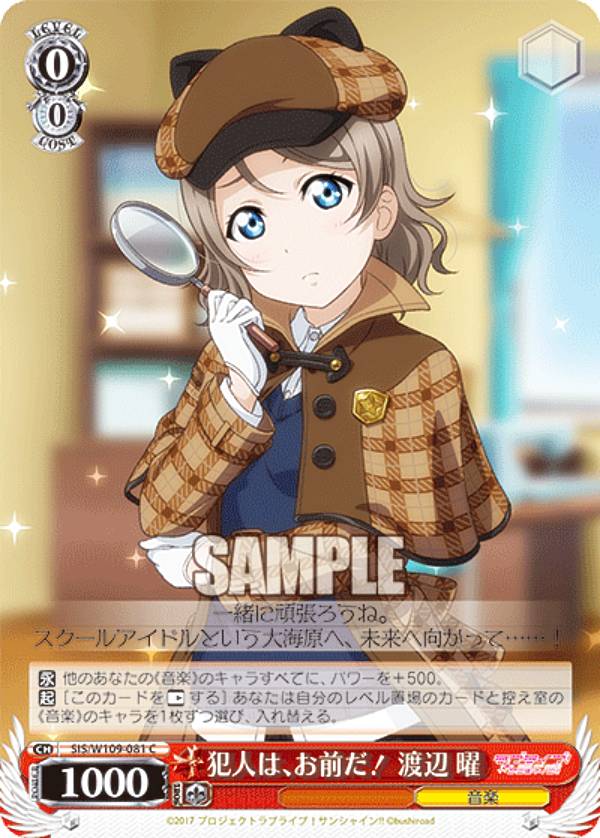 耀う水面 渡辺 曜 サイン SP 耀う水面 渡辺 曜(サイン入り) 販売