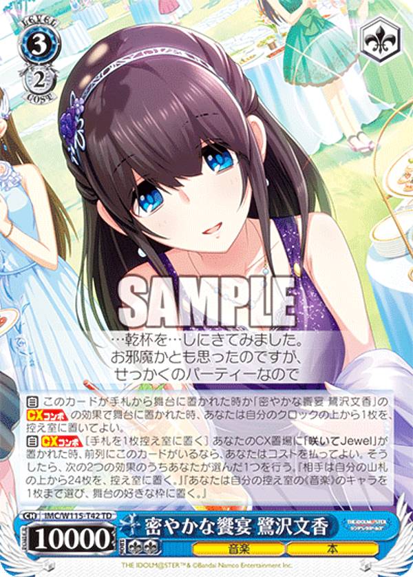 鷺沢文香 ブライトメモリーズVer. 1/7 Amazon.co.jp: アイドルマスター