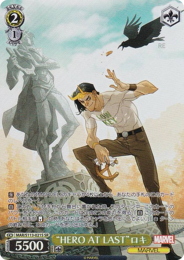 ヴァイスMARVEL 邪神 ロキ SP2枚 ヴァイスMARVEL 邪神 ロキ SP2枚