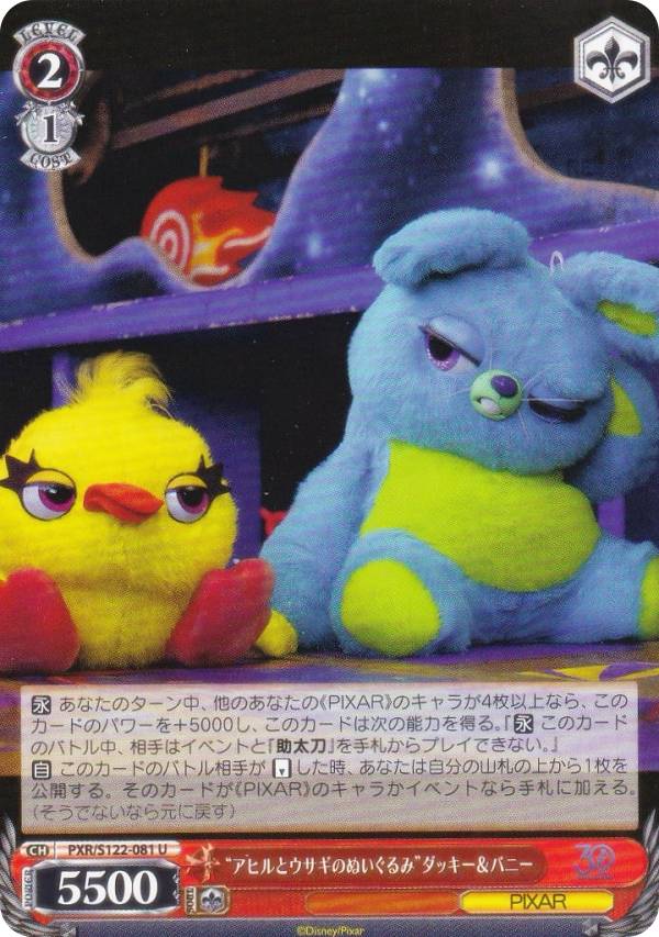 楽天市場】ダッキー&バニー ぬいぐるみの通販