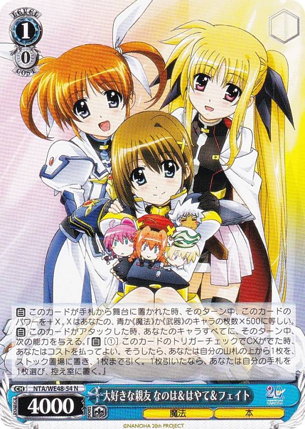 ヴァイスシュヴァルツ 魔法少女リリカルなのは 門電源デッキ(パーツ