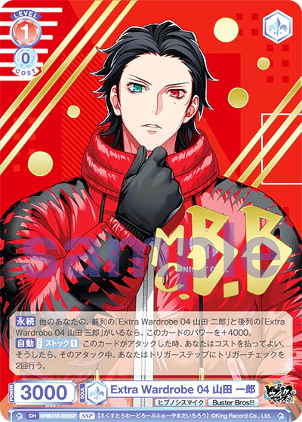 ヒプマイ EW04 缶バッジ 一郎