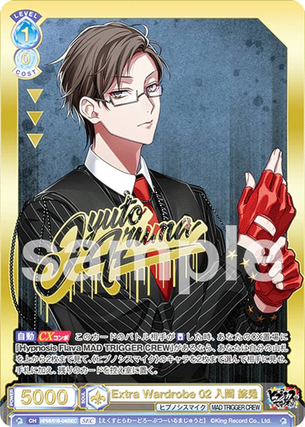 ヒプマイ ヴァイスシュヴァルツ 理鶯 SEC EW02 シークレット ヴァイス