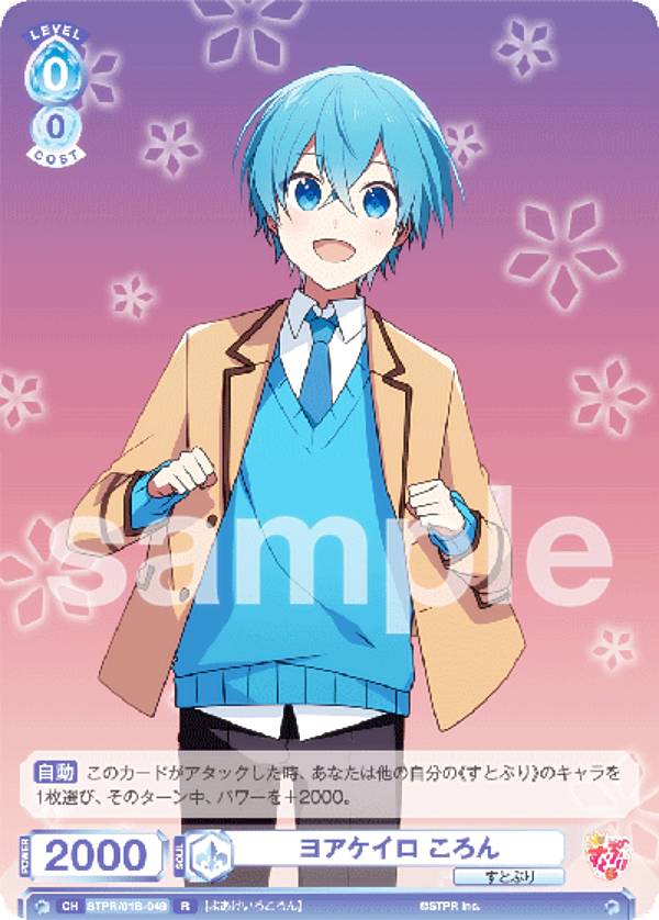 ころんくん ころん すとぷり ヴァイスシュヴァルツ トレカ ヴァイス