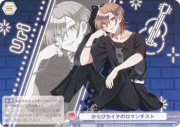 カラフルピーチ うり トレカ ヴァイス からぴち SSP ブラウサマー うり