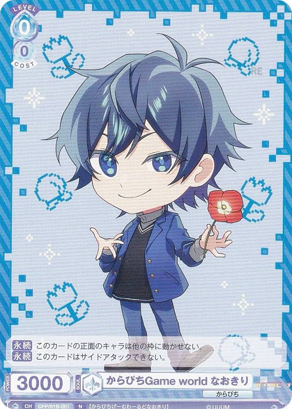 楽天市場】ヴァイスシュヴァルツブラウ CFP/01B-061 からぴちGame