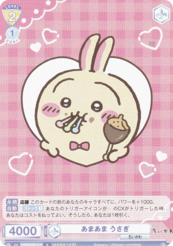 お値下げ可能 ヴァイス うさぎ SSP ちいかわ vol.2 激レア お値下げ