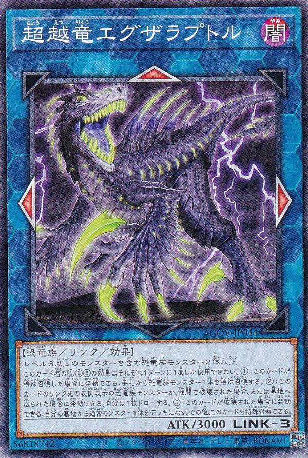 デュエルマスターズ 超神龍アブゾ・ドルバ 超神龍アブゾ・ドルバ(DM8