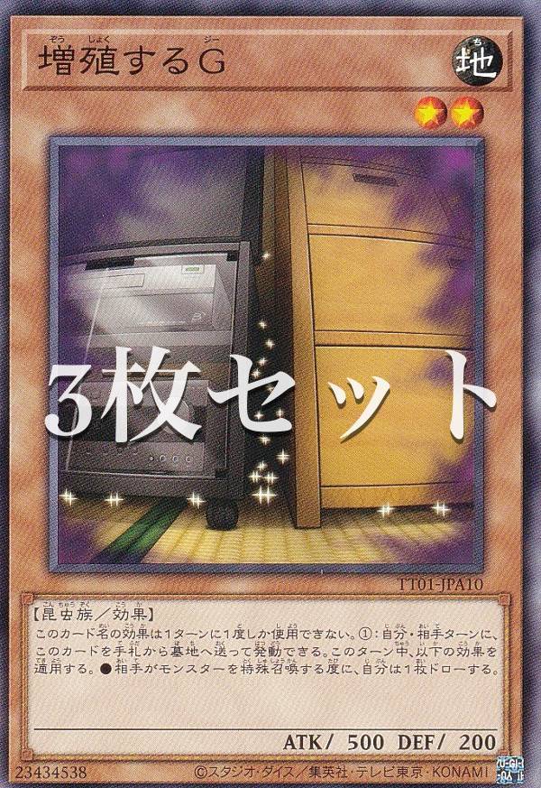 遊戯王 増殖するG 25th 通販