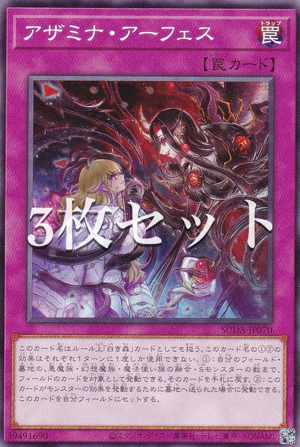 ガ*ウ様 遊戯王 プレイマット アザミナアーフェス 枠なし ガ*ウ様