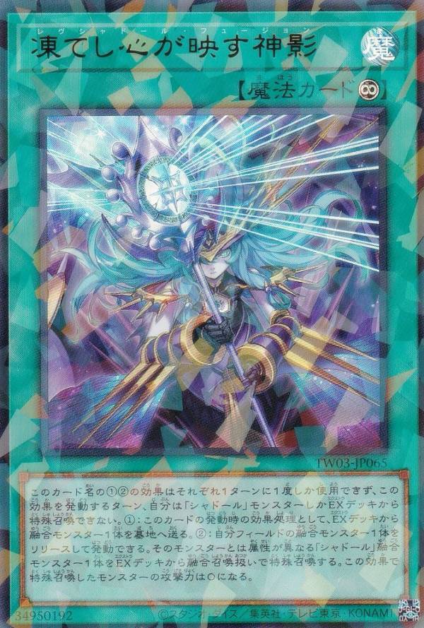 楽天市場】凍てし心が映す神影の通販