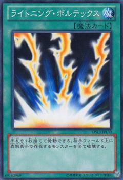 楽天市場】デュエリストセット 遊戯王 ライトニングスターの通販