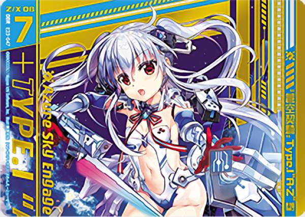 楽天市場】ゼクス Z/X E23-047 “蒼空契騎”Type.I“A-Z” (OBR オーバー