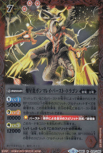 楽天市場】バトルスピリッツ メガデッキ ダブルノヴァデッキx [sd51]の通販