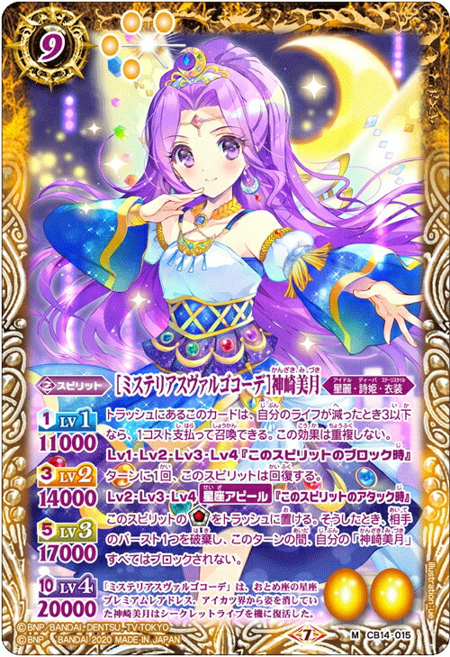 アイカツカード ・星宮いちご ・大空あかり ・神崎美月 カードホルダー
