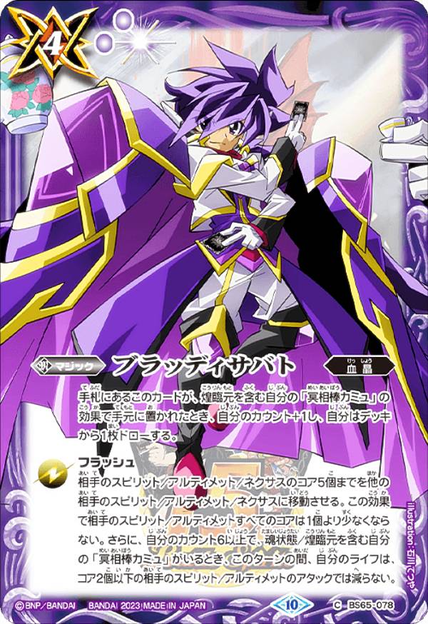 紫電のゼロ 3枚 バトルスピリッツ バトスピ 紫電のゼロ 3枚 バトスピ