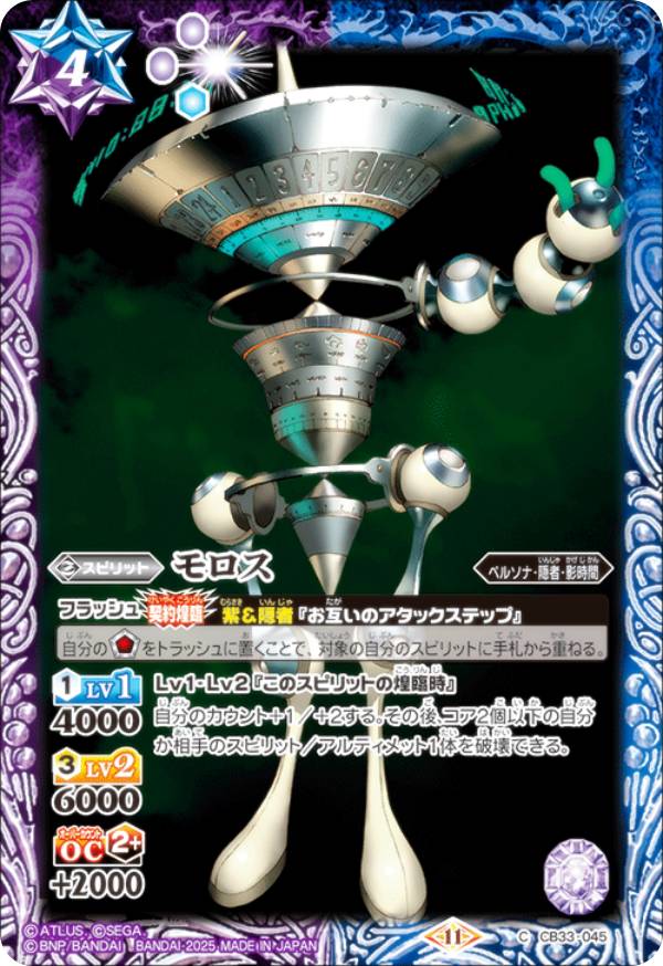 未開封】バトルスピリッツ ペルソナ3 リロード [CB33] 4BOX Amazon.co