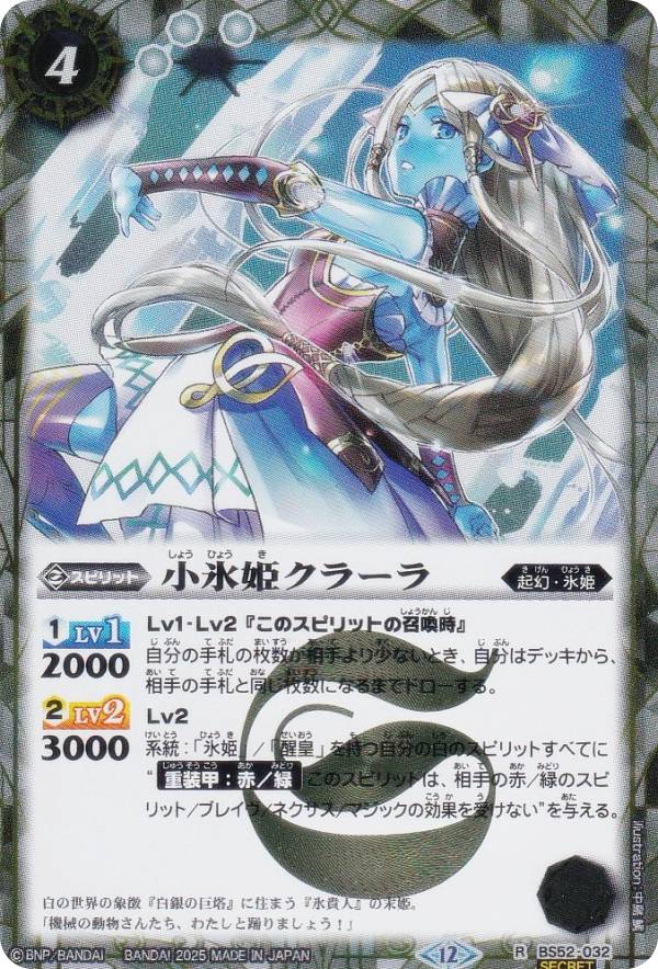 アメノトリフネ 3枚 バトスピ② アメノトリフネ 3枚 バトルスピリッツ