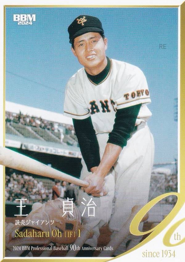 野球 カード 王貞治」の人気商品一覧 | 安い商品を通販サイトから探す