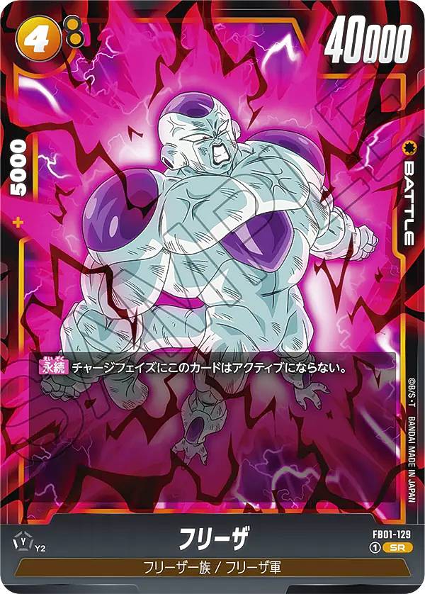 ドラゴンボールフュージョンワールド フリーザ スーパーパラレル PSA10