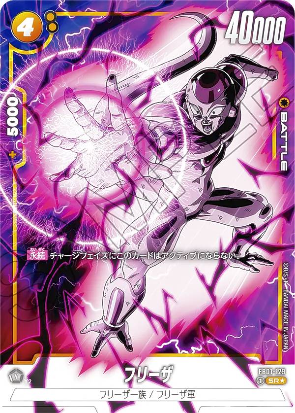 ドラゴンボールフュージョンワールド フリーザ スーパーパラレル