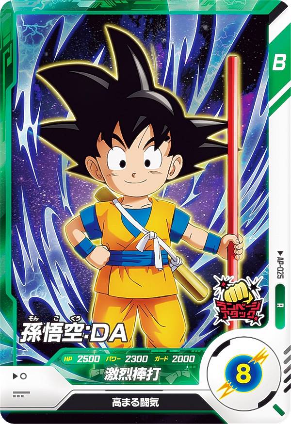 楽天市場】ドラゴンボールスーパーダイバーズ SDV1-002 GDR☆ 孫悟空