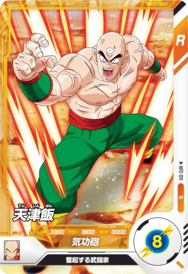 sdv3-029 トランクス パラレル ダイバーズ ドラゴンボールダイバーズ