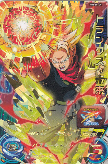 スーパードラゴンボールヒーローズ 孫悟空 PBBS5-06 Amazon.co.jp