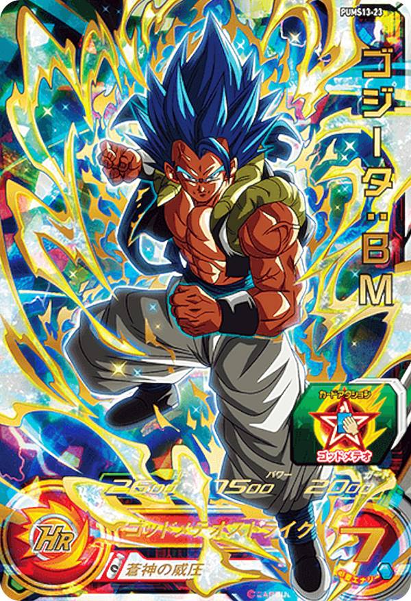 ドラゴンボールカードゲーム ゴジータ オフィシャルカードケース