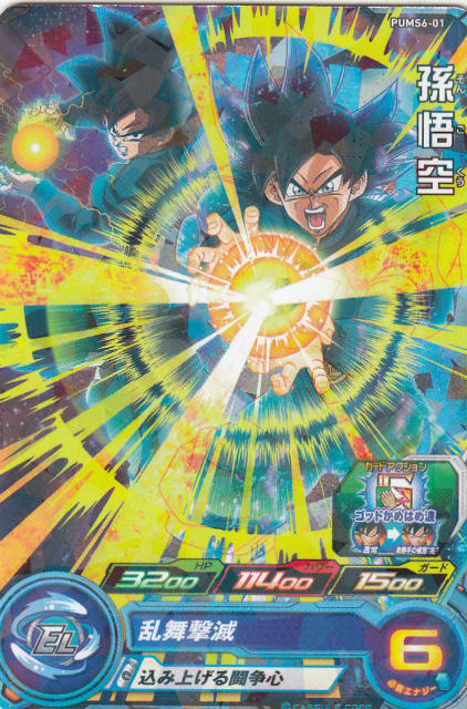 スーパードラゴンボールヒーローズ 10周年 HRヒーローパターンカード