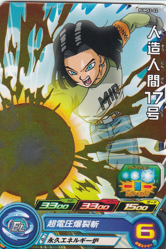 2-040] ドラゴンボールヒーローズ アルティメットブースターパック超