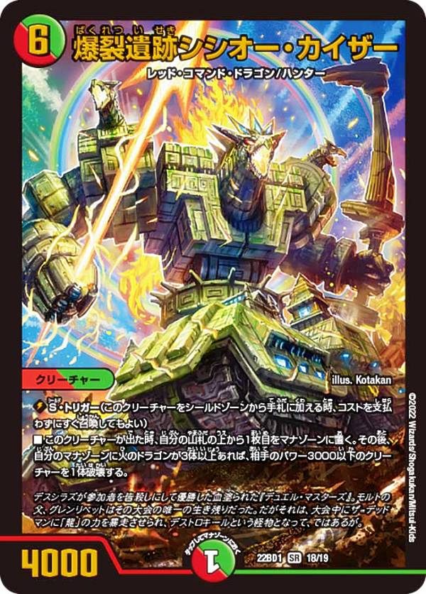 デュエルマスターズ 龍覇爆炎 DM22-BD1 未開封品 3BOX 龍覇爆炎 未開封