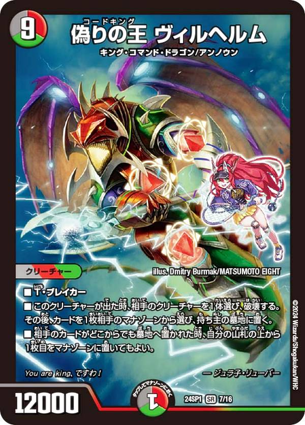 DM ヴィルヘルム デュエルマスターカップ スリーブ セット 未開封